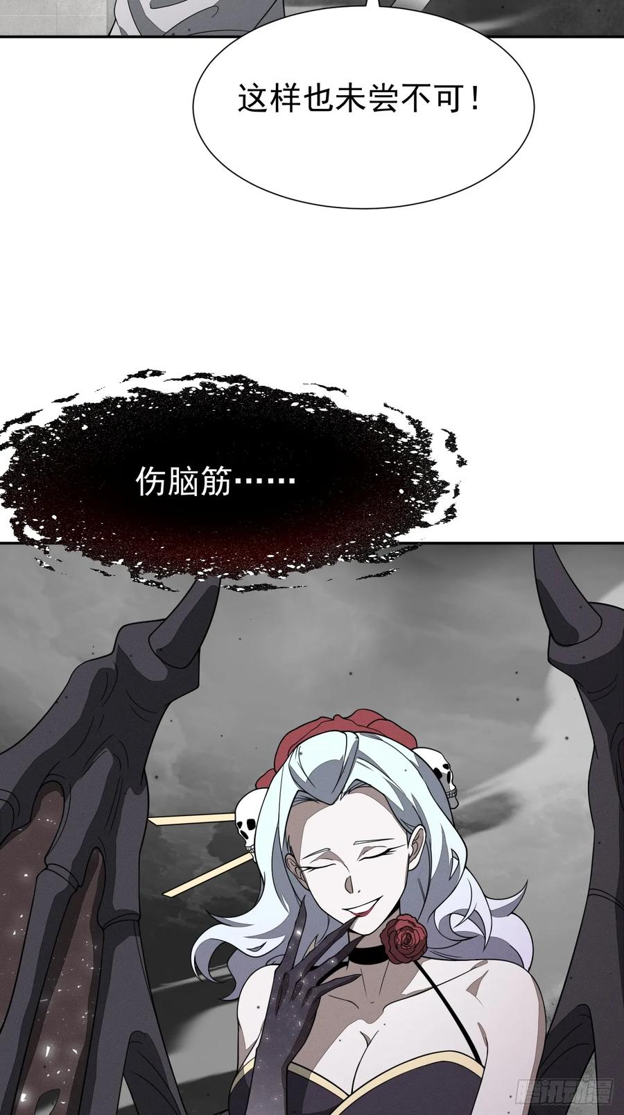 第87话 夜风 第33页