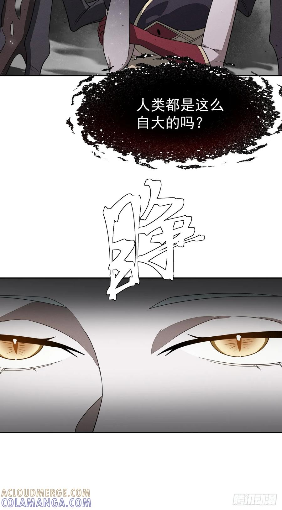 第87话 夜风 第34页