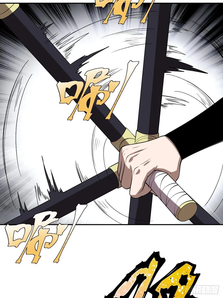 第87话 夜风 第41页
