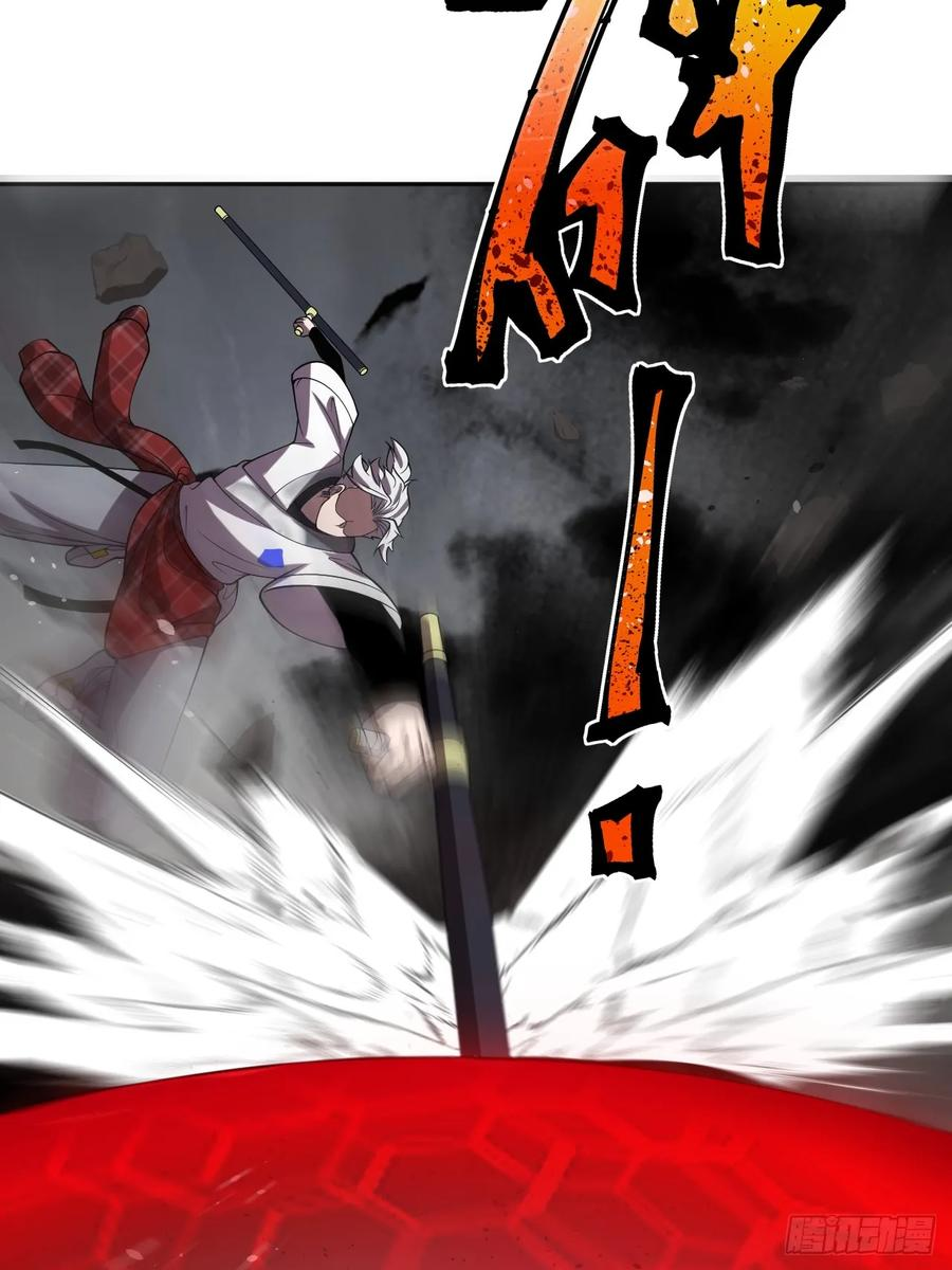 第87话 夜风 第42页