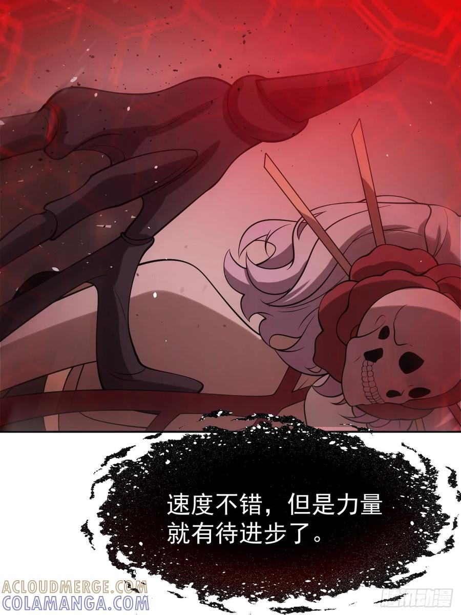 第87话 夜风 第43页