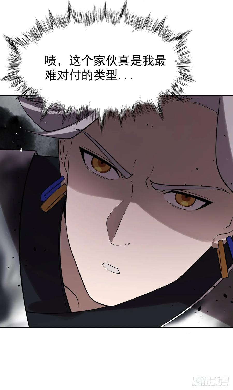 第87话 夜风 第44页