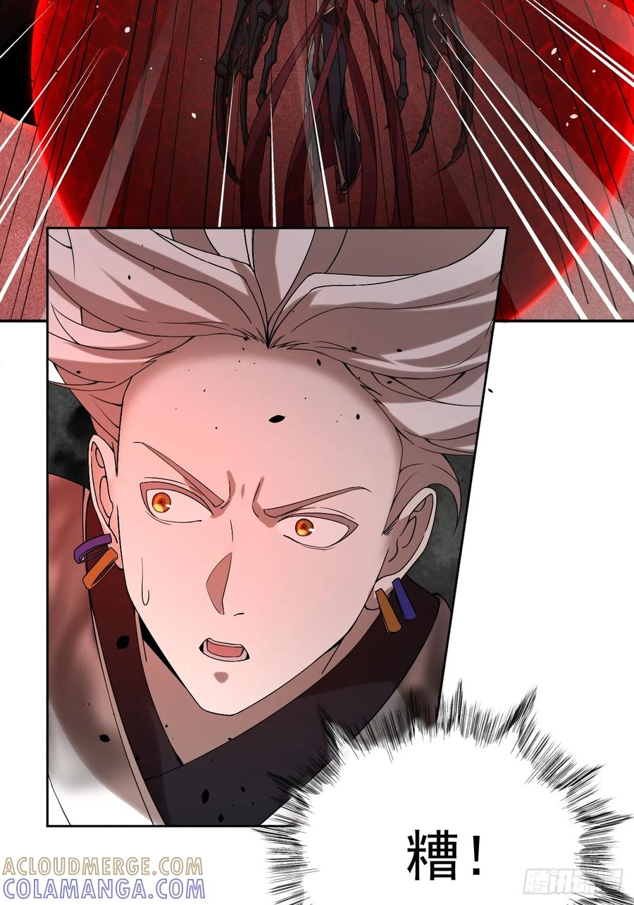 第87话 夜风 第46页