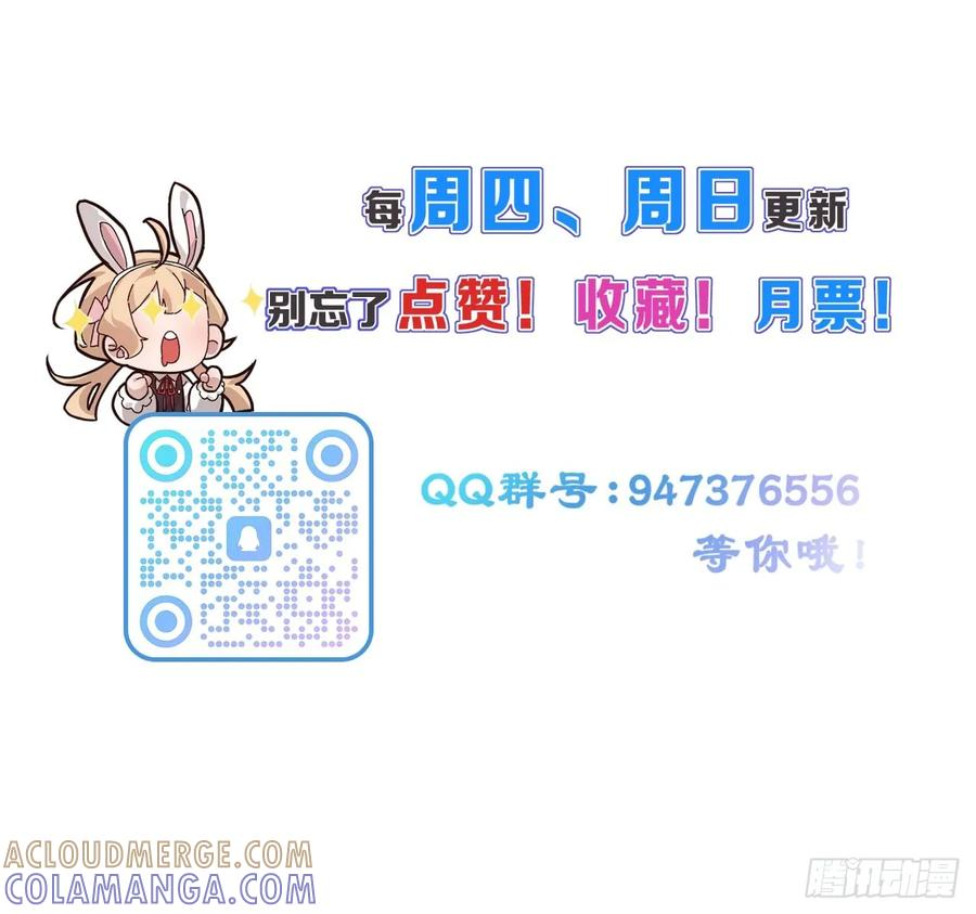 第87话 夜风 第49页