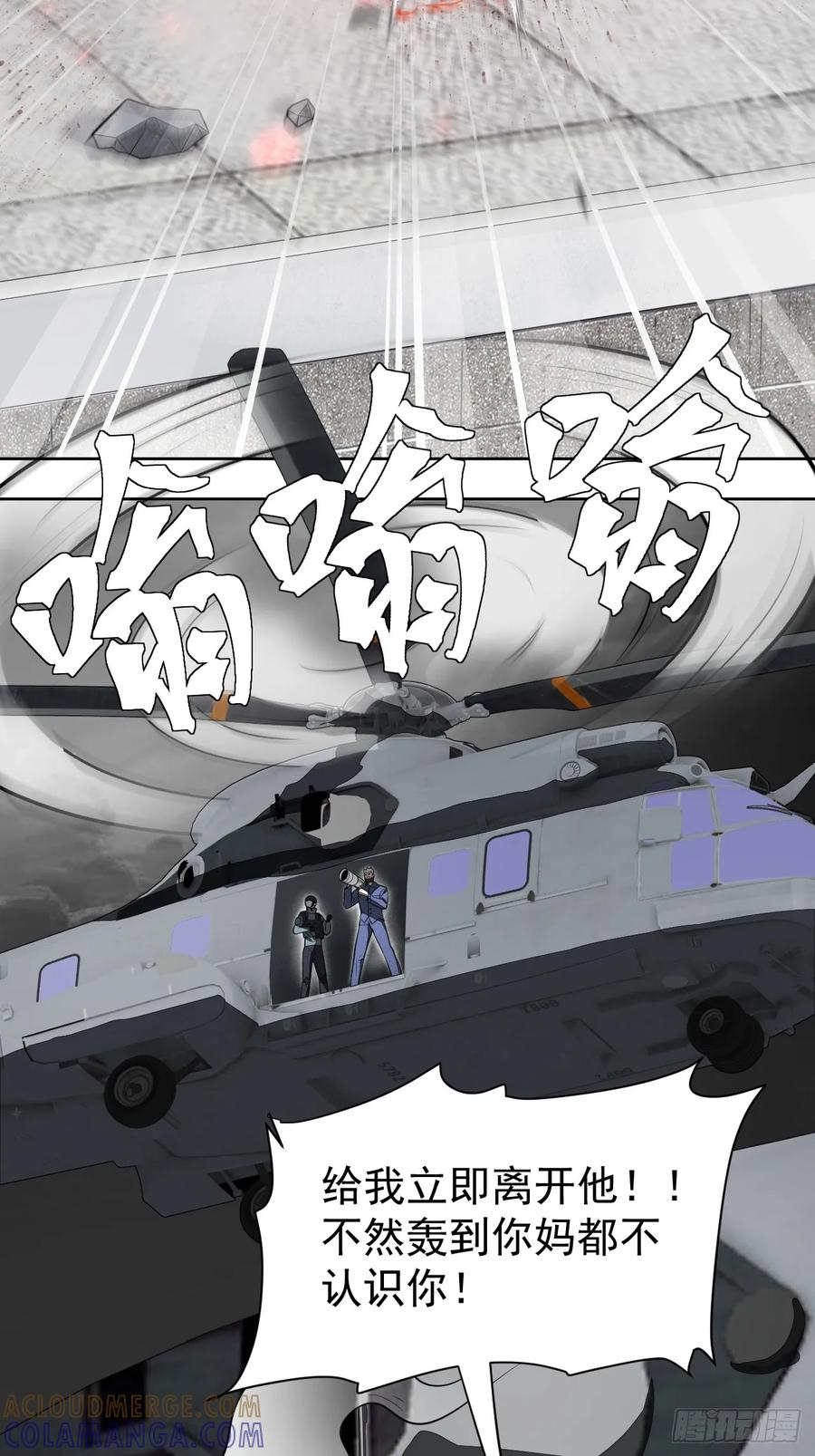 第88话 保护 第10页