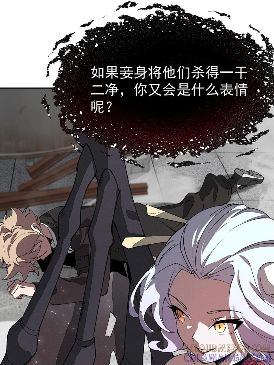 第88话 保护 第13页