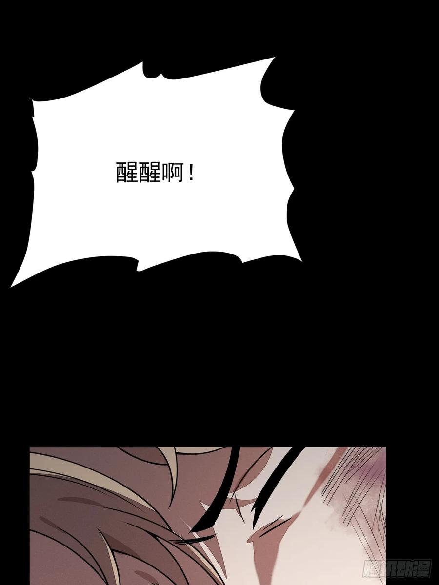 第88话 保护 第18页
