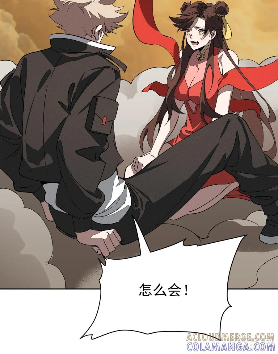 第88话 保护 第22页