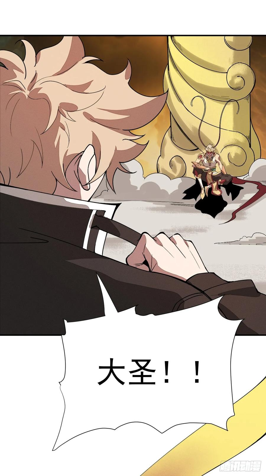 第88话 保护 第23页