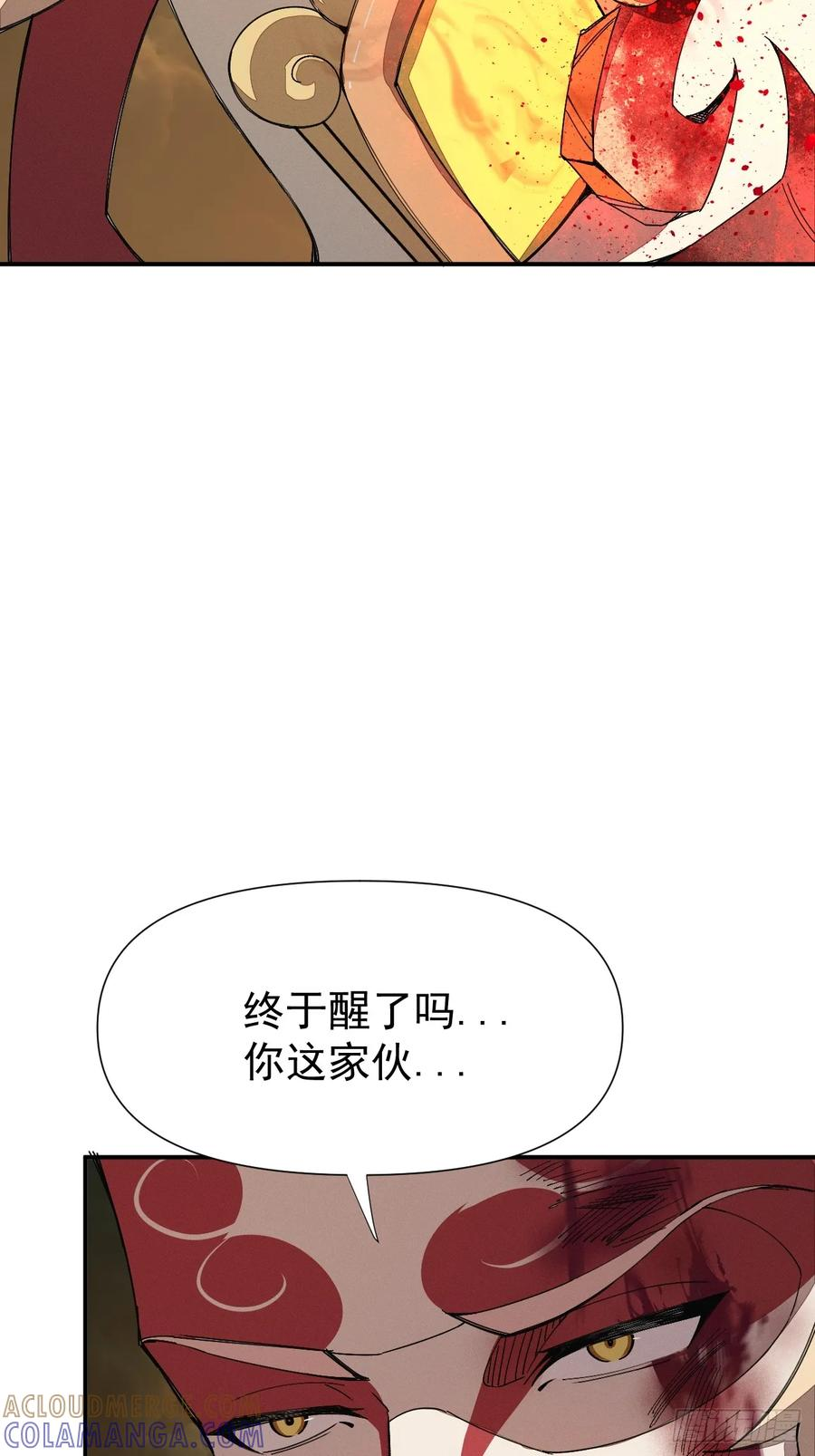 第88话 保护 第25页