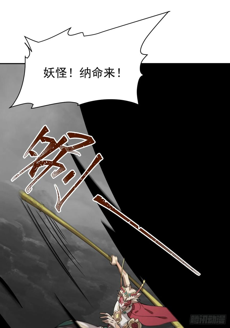 第88话 保护 第35页