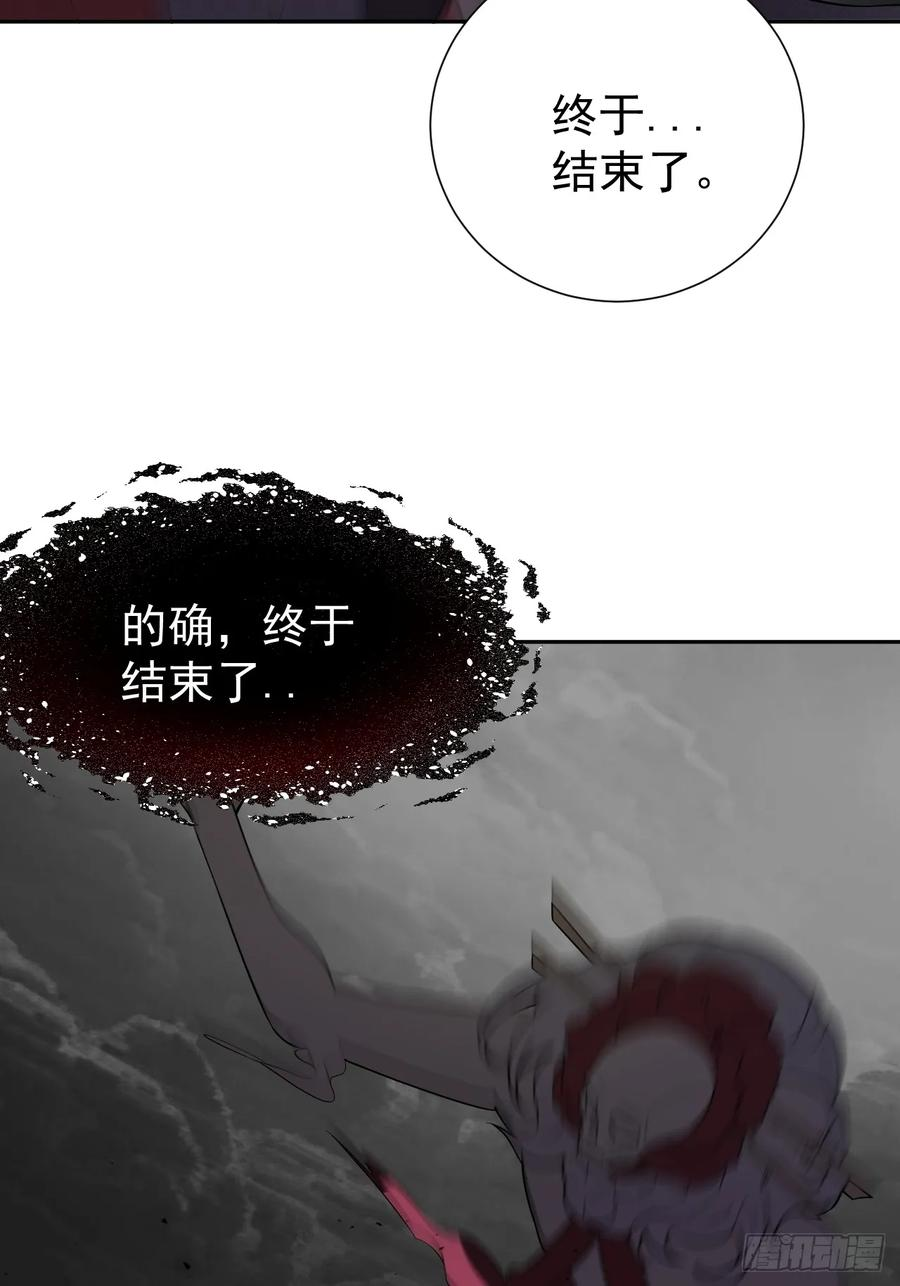 第88话 保护 第38页
