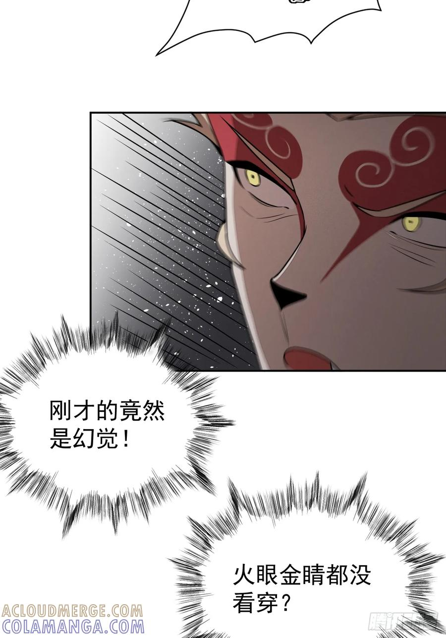第88话 保护 第40页