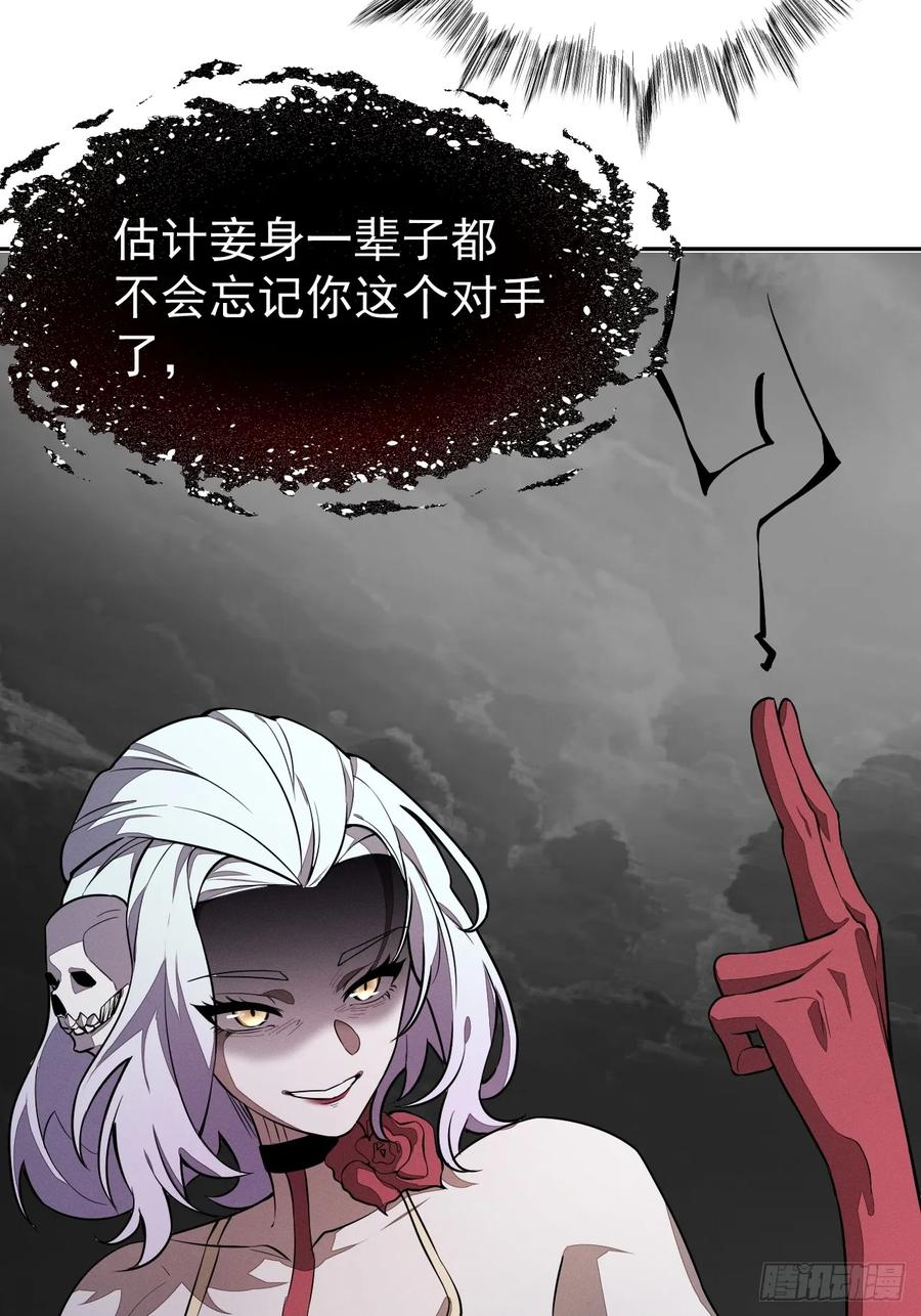 第88话 保护 第41页