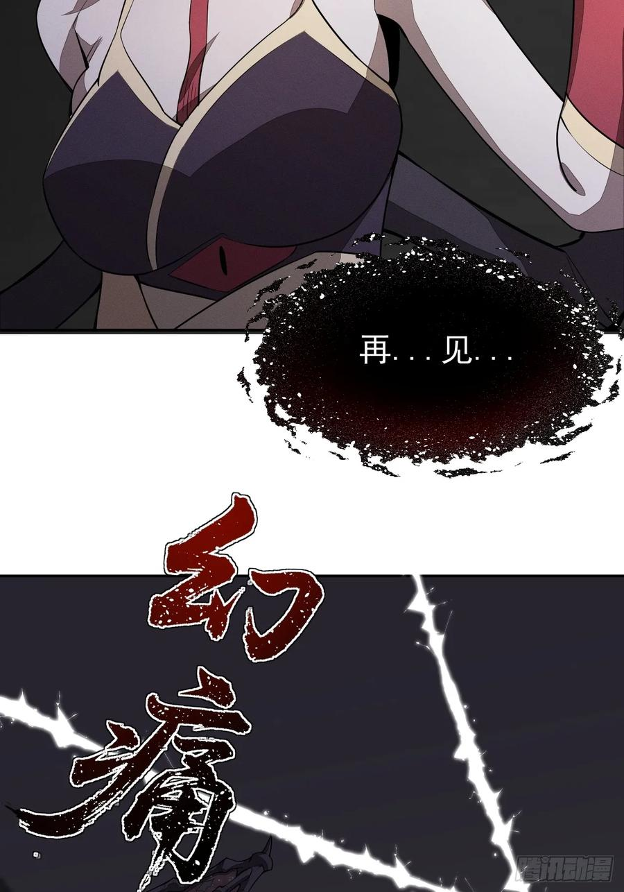 第88话 保护 第42页