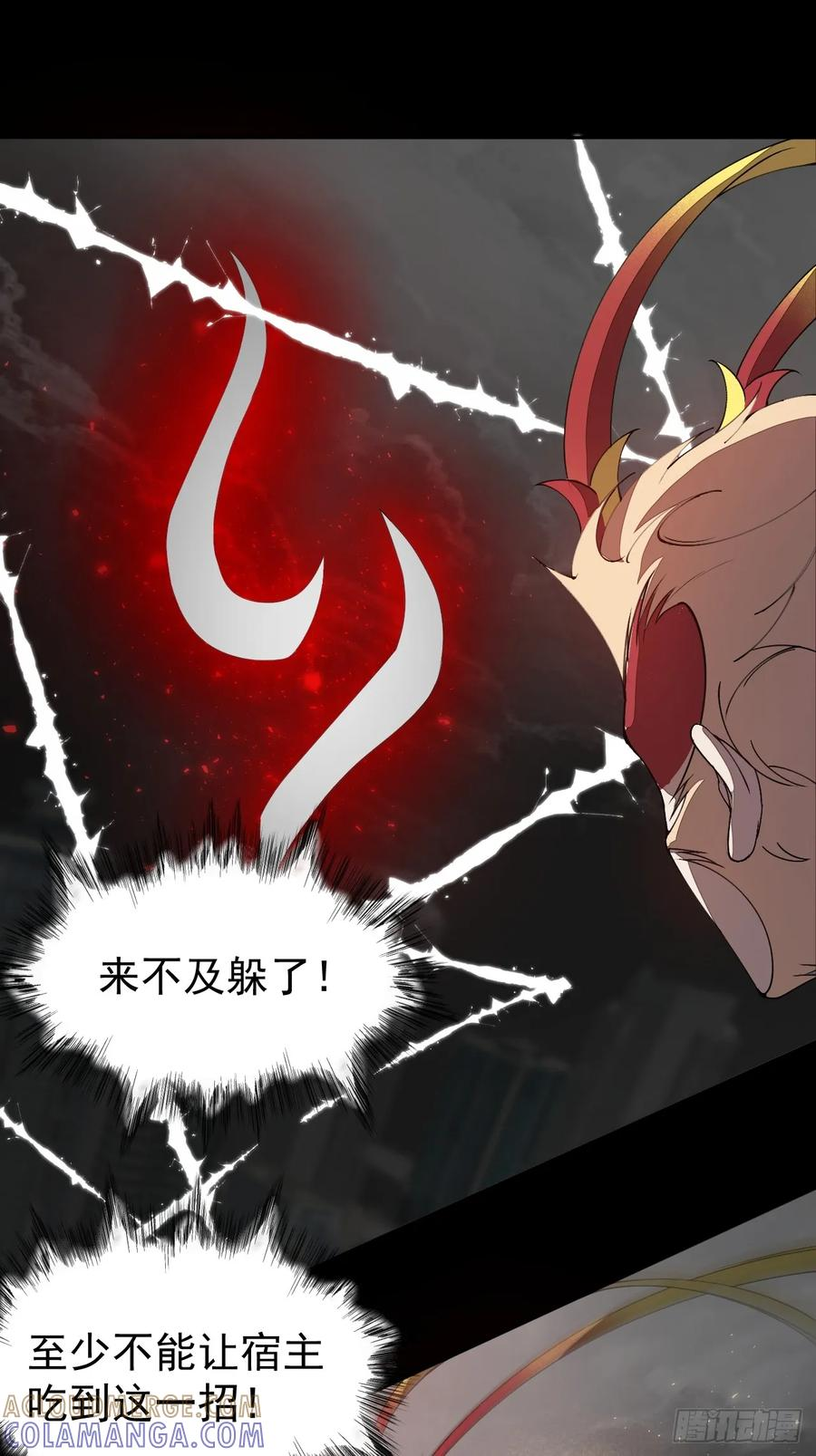 第89集 居然 第3页