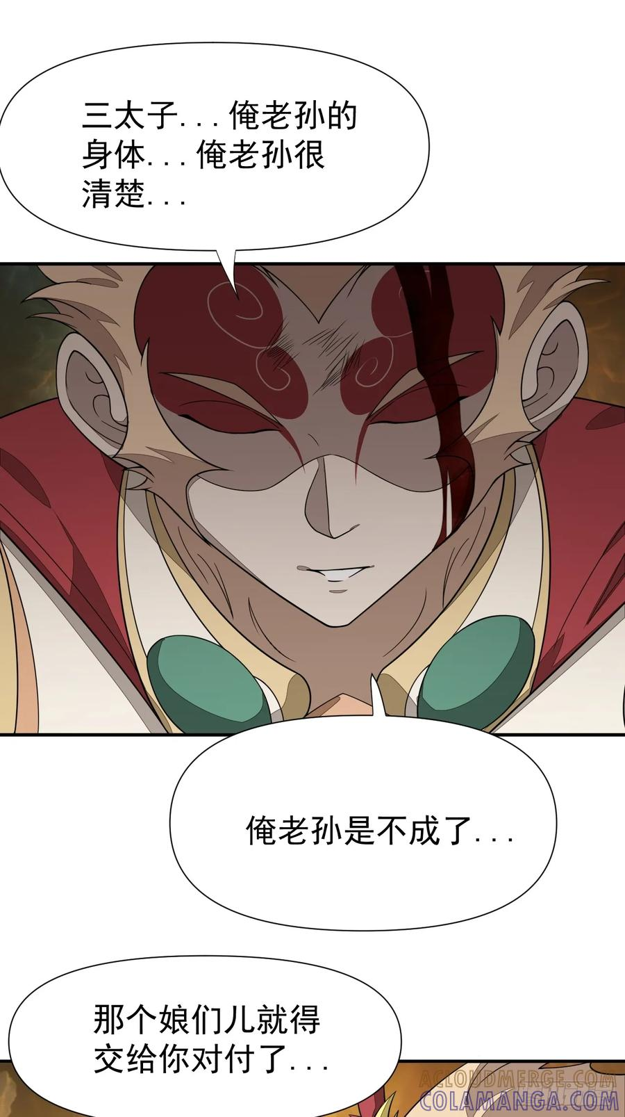 第89集 居然 第9页