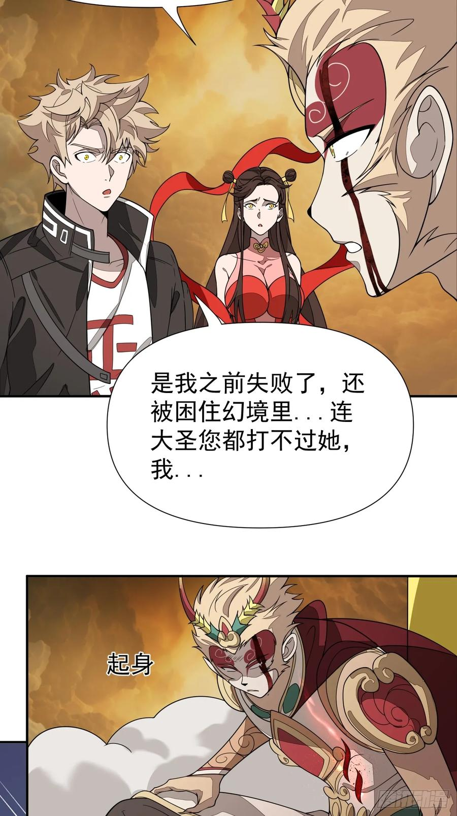 第89集 居然 第10页