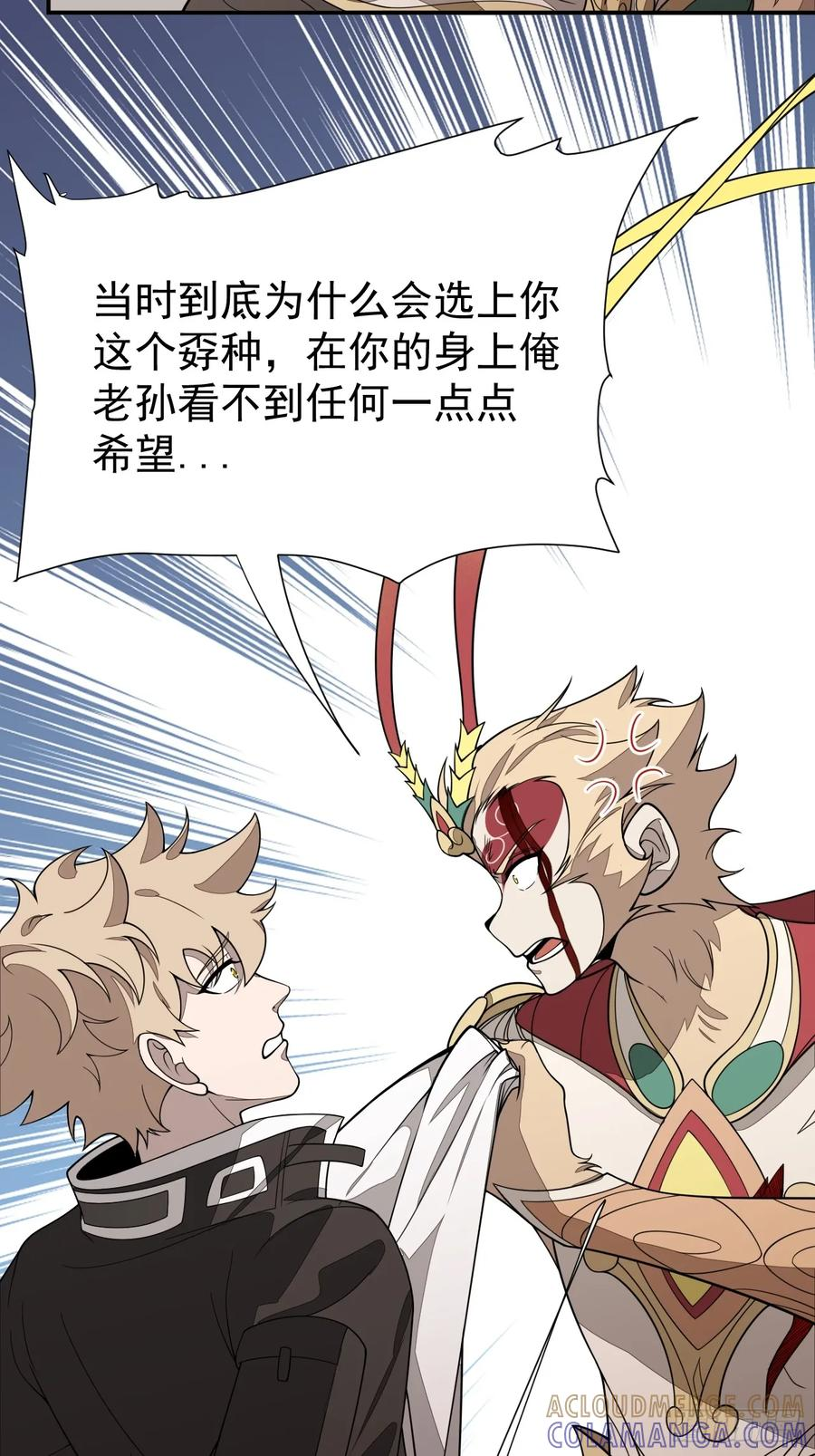 第89集 居然 第11页