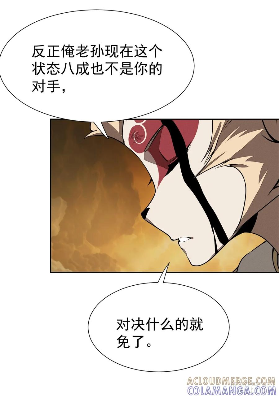 第89集 居然 第13页