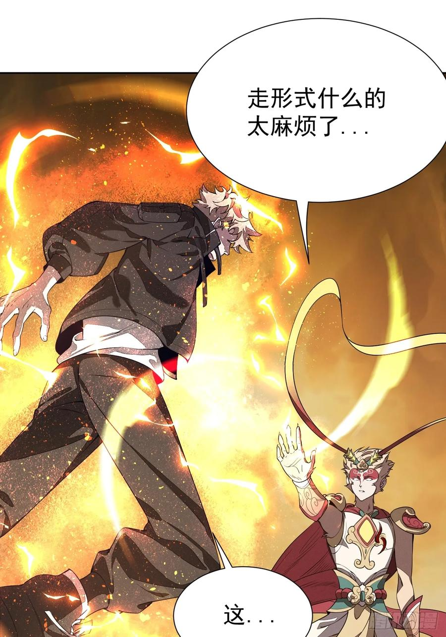 第89集 居然 第14页