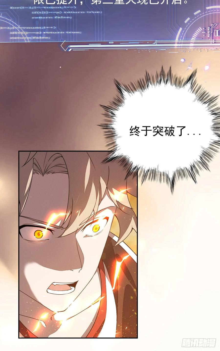 第89集 居然 第16页