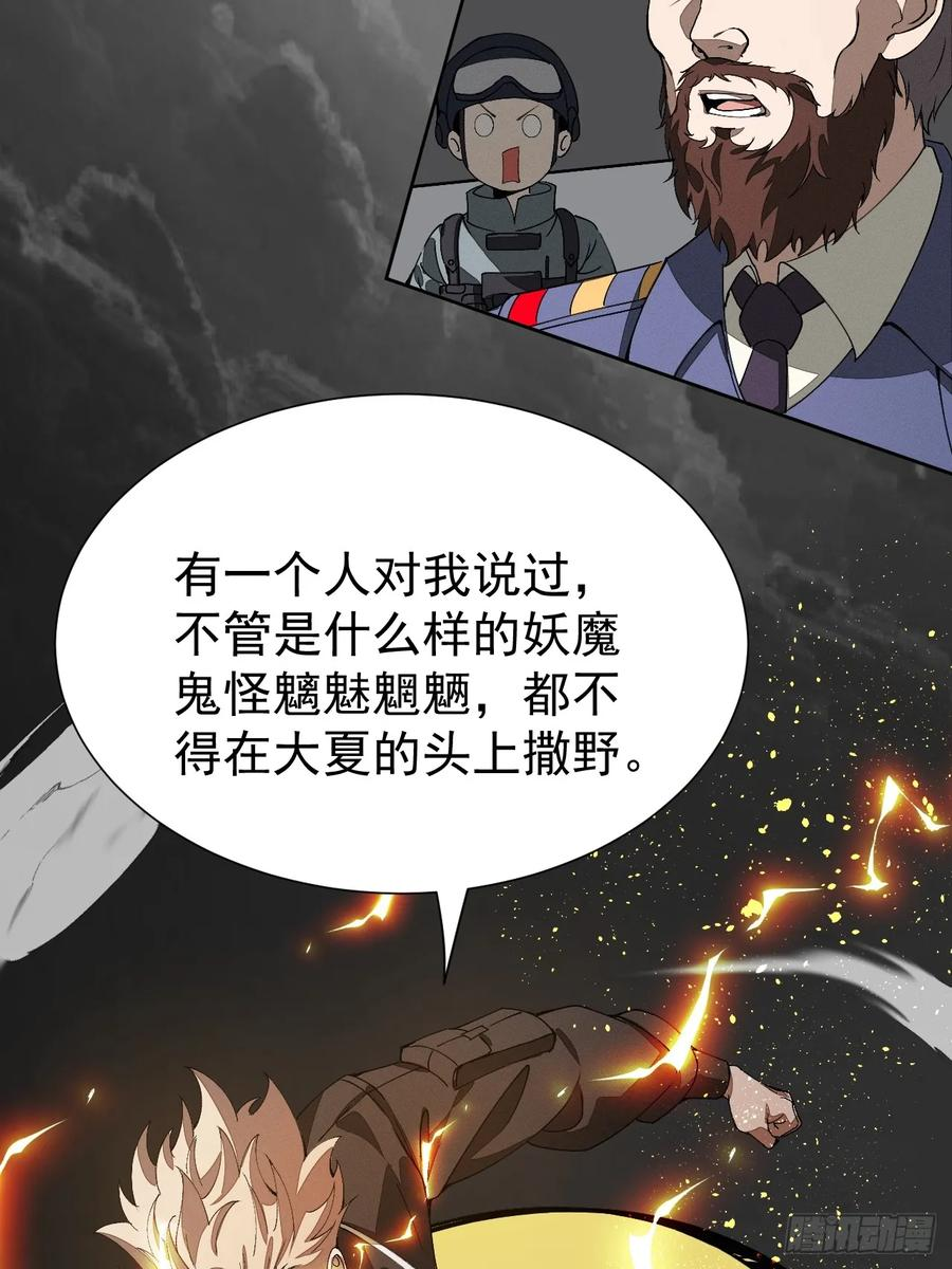 第89集 居然 第24页