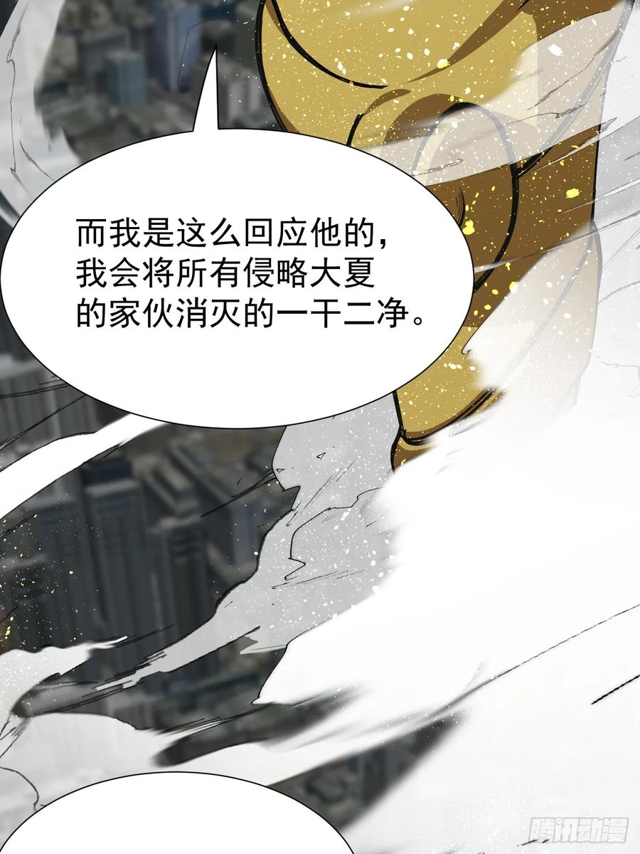 第89集 居然 第26页