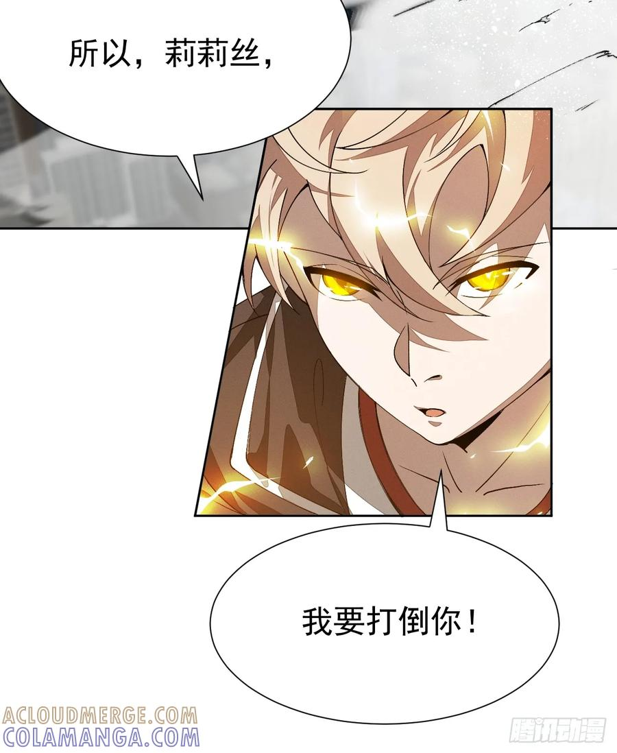 第89集 居然 第27页