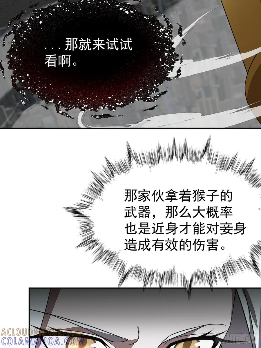 第89集 居然 第29页