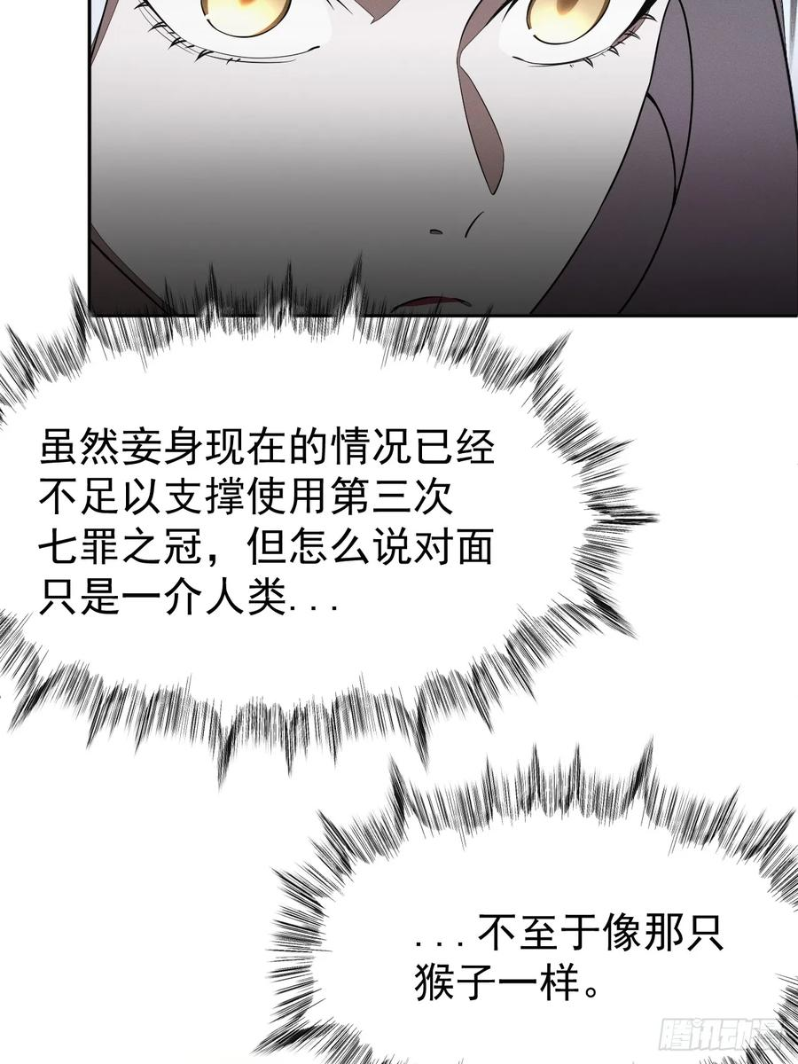 第89集 居然 第30页