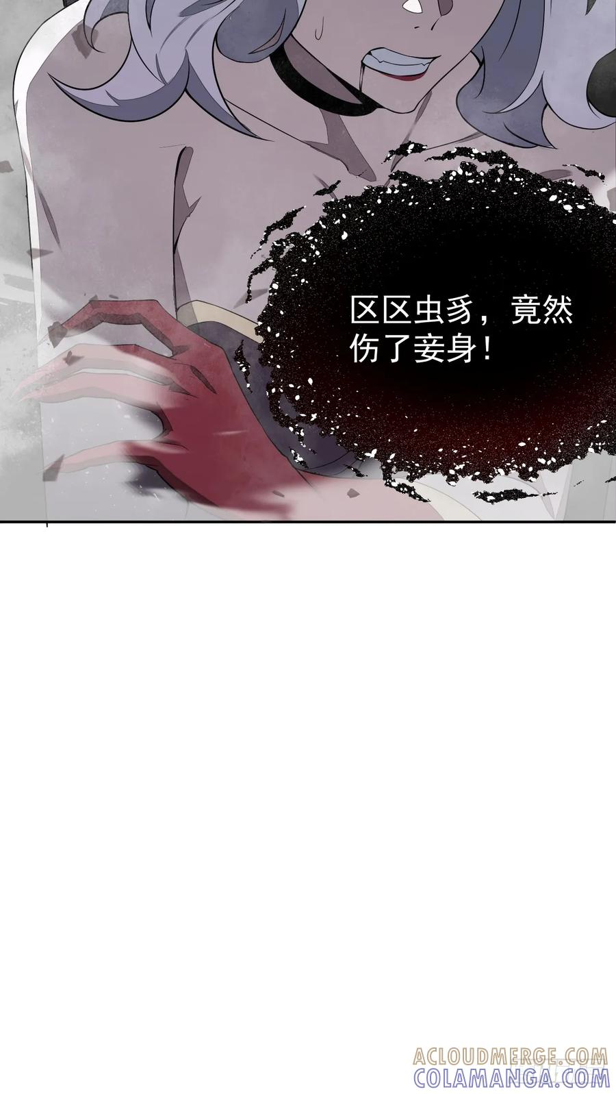 第89集 居然 第37页