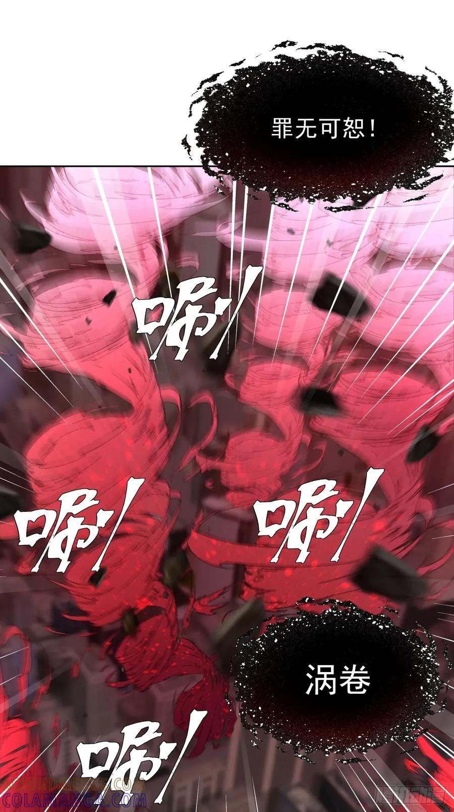 第90话 苍雨 第3页