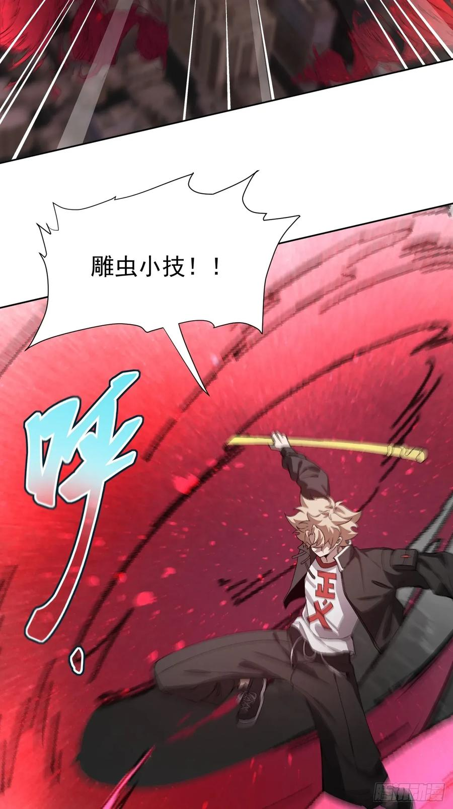 第90话 苍雨 第4页