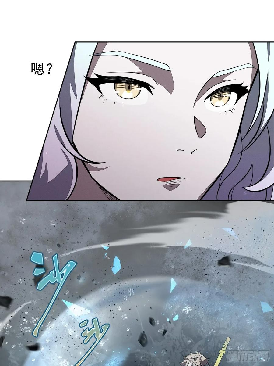 第90话 苍雨 第12页