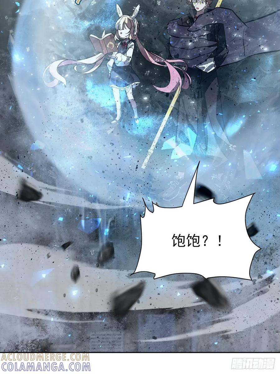 第90话 苍雨 第13页