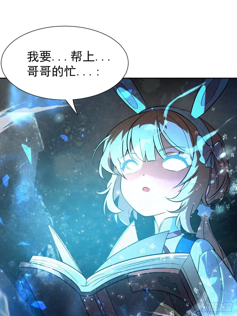第90话 苍雨 第14页