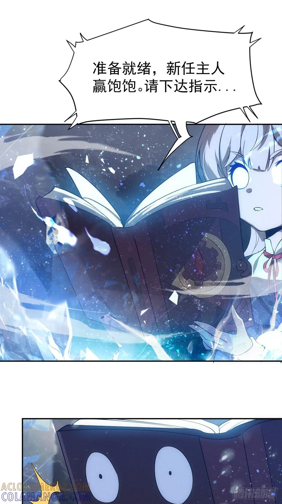 第90话 苍雨 第17页