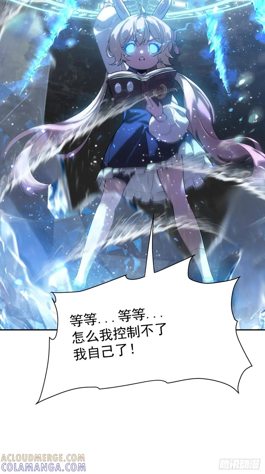 第90话 苍雨 第19页