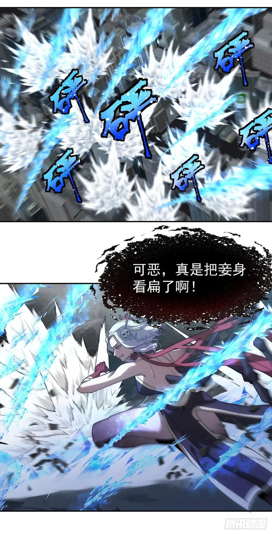 第90话 苍雨 第20页