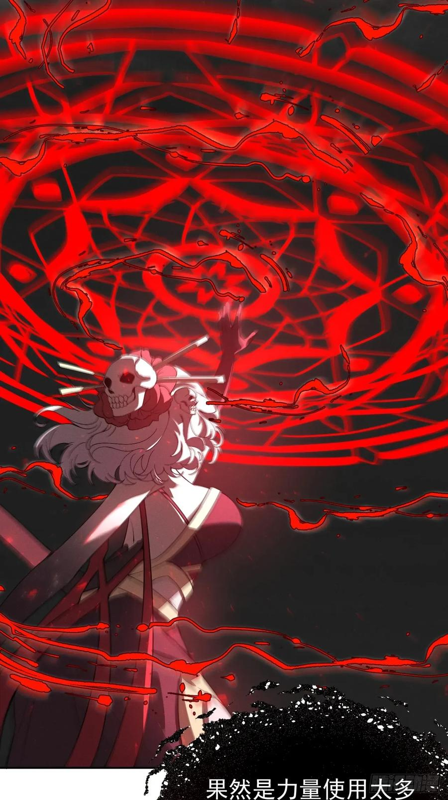 第90话 苍雨 第22页