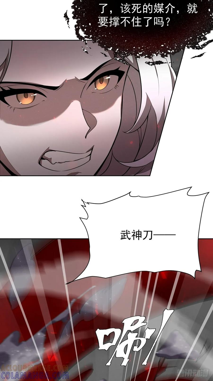 第90话 苍雨 第23页