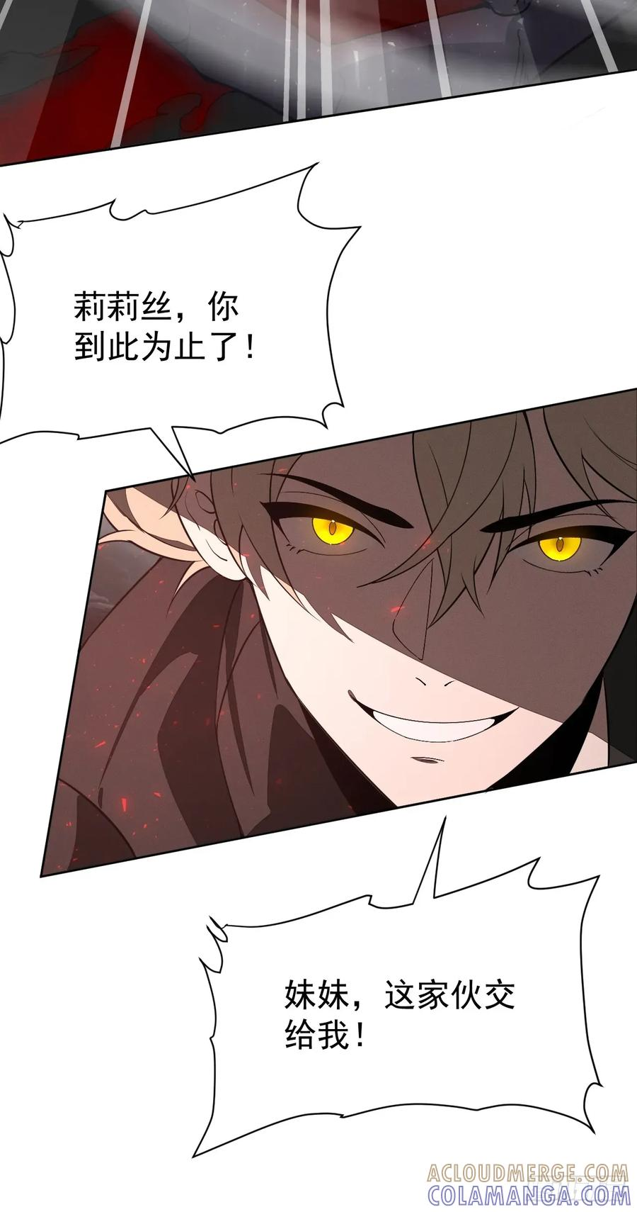 第90话 苍雨 第25页