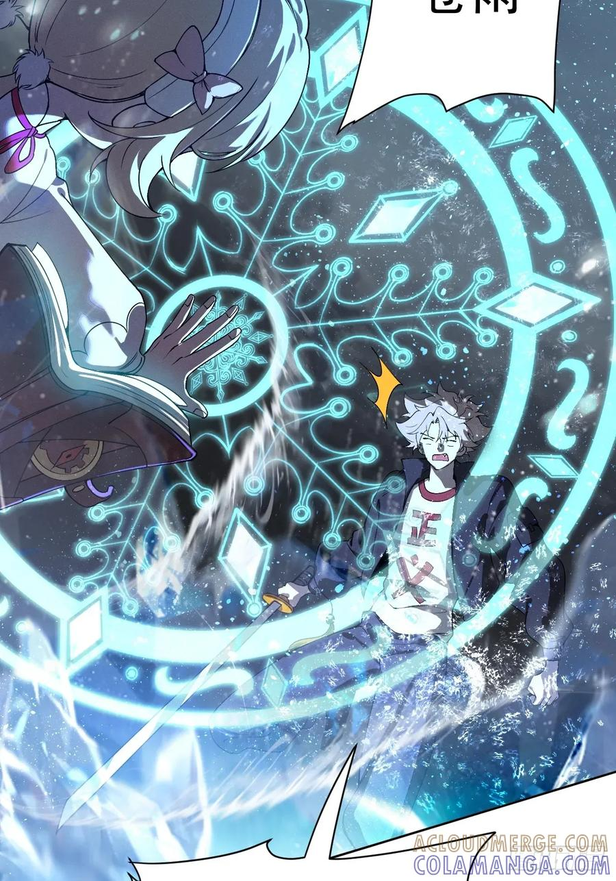第90话 苍雨 第27页