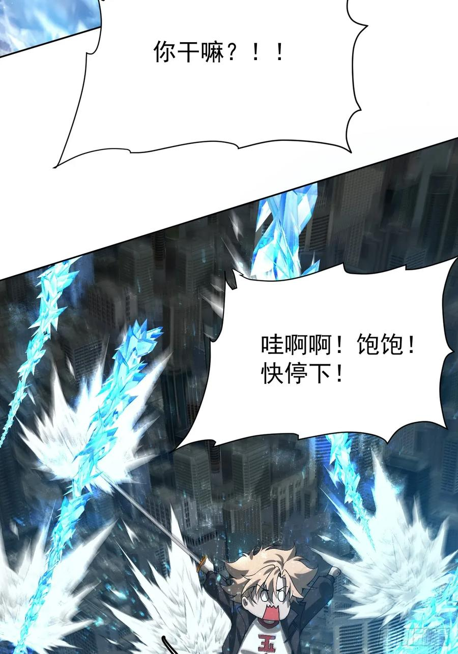 第90话 苍雨 第28页