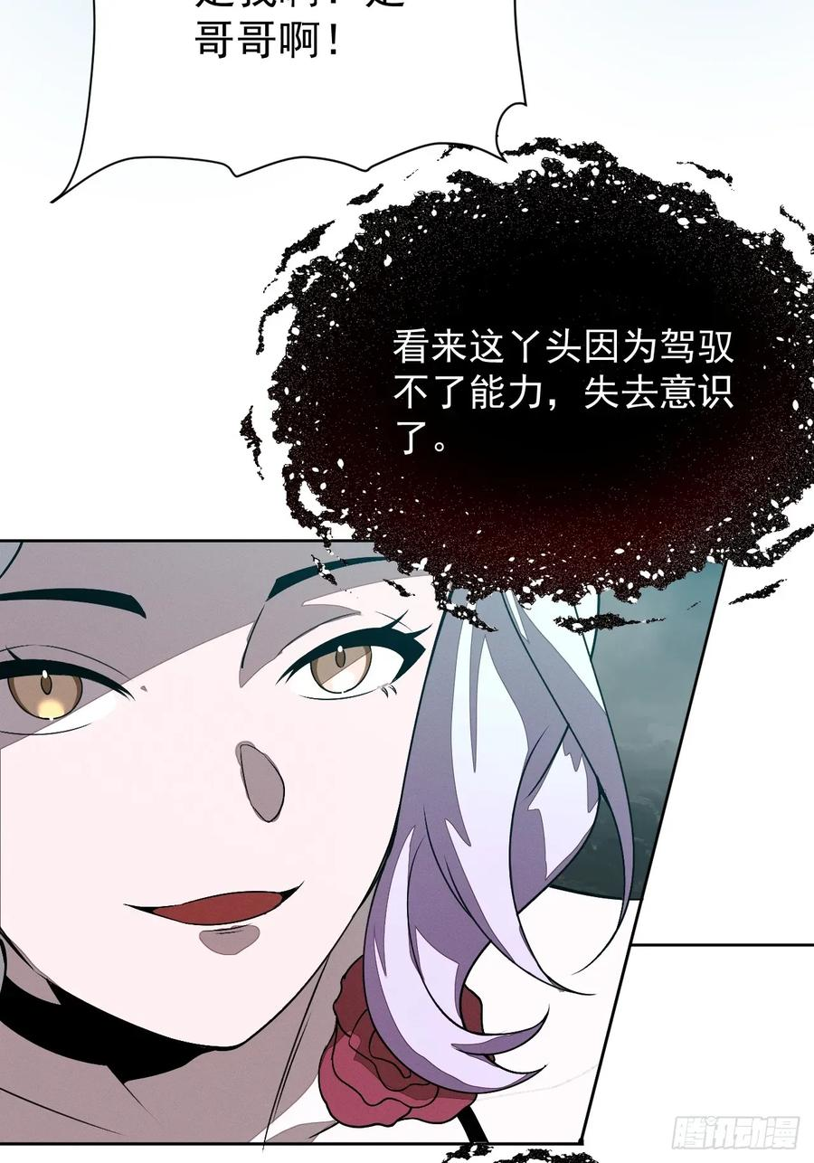 第90话 苍雨 第30页