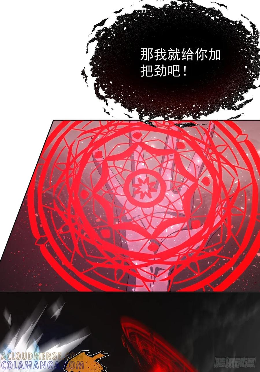 第90话 苍雨 第31页