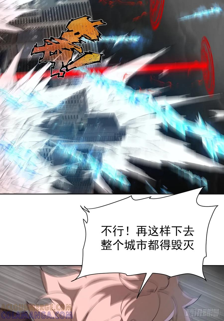 第90话 苍雨 第33页