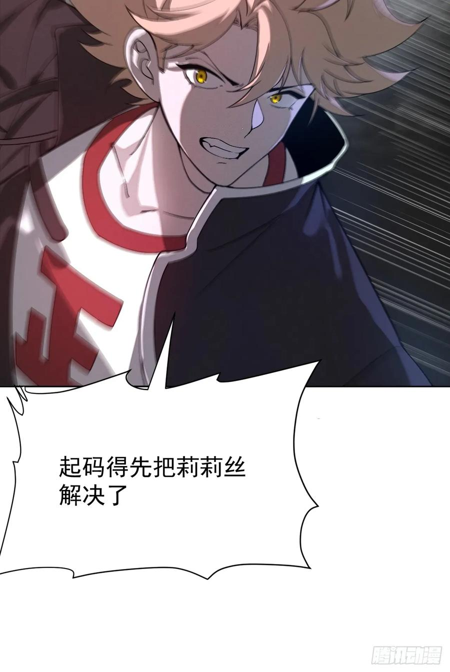 第90话 苍雨 第34页