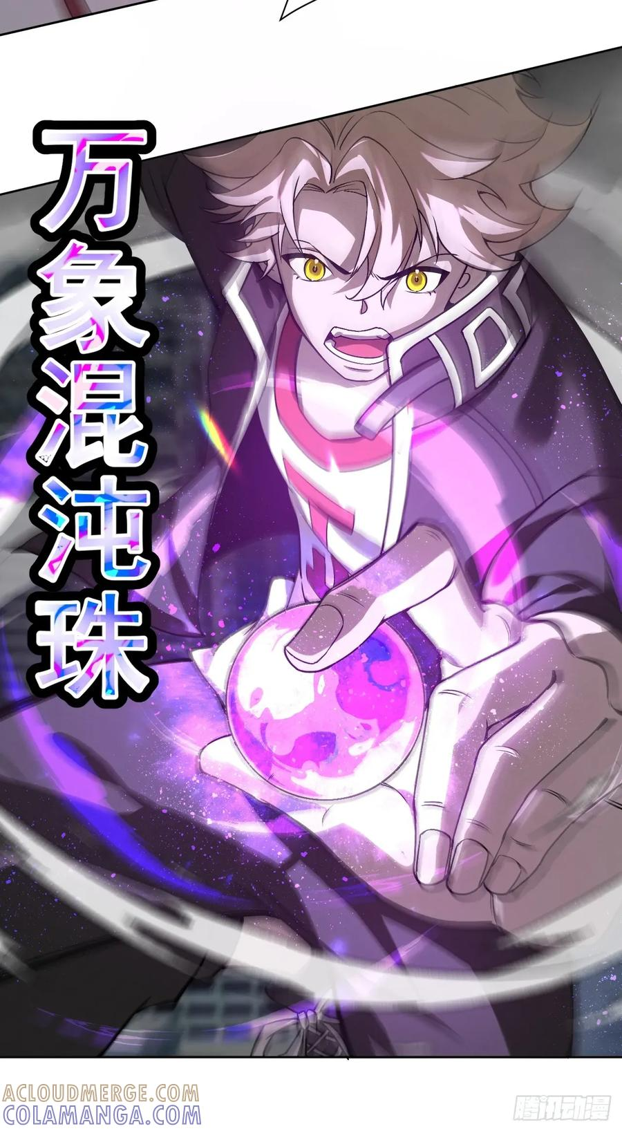 第90话 苍雨 第39页